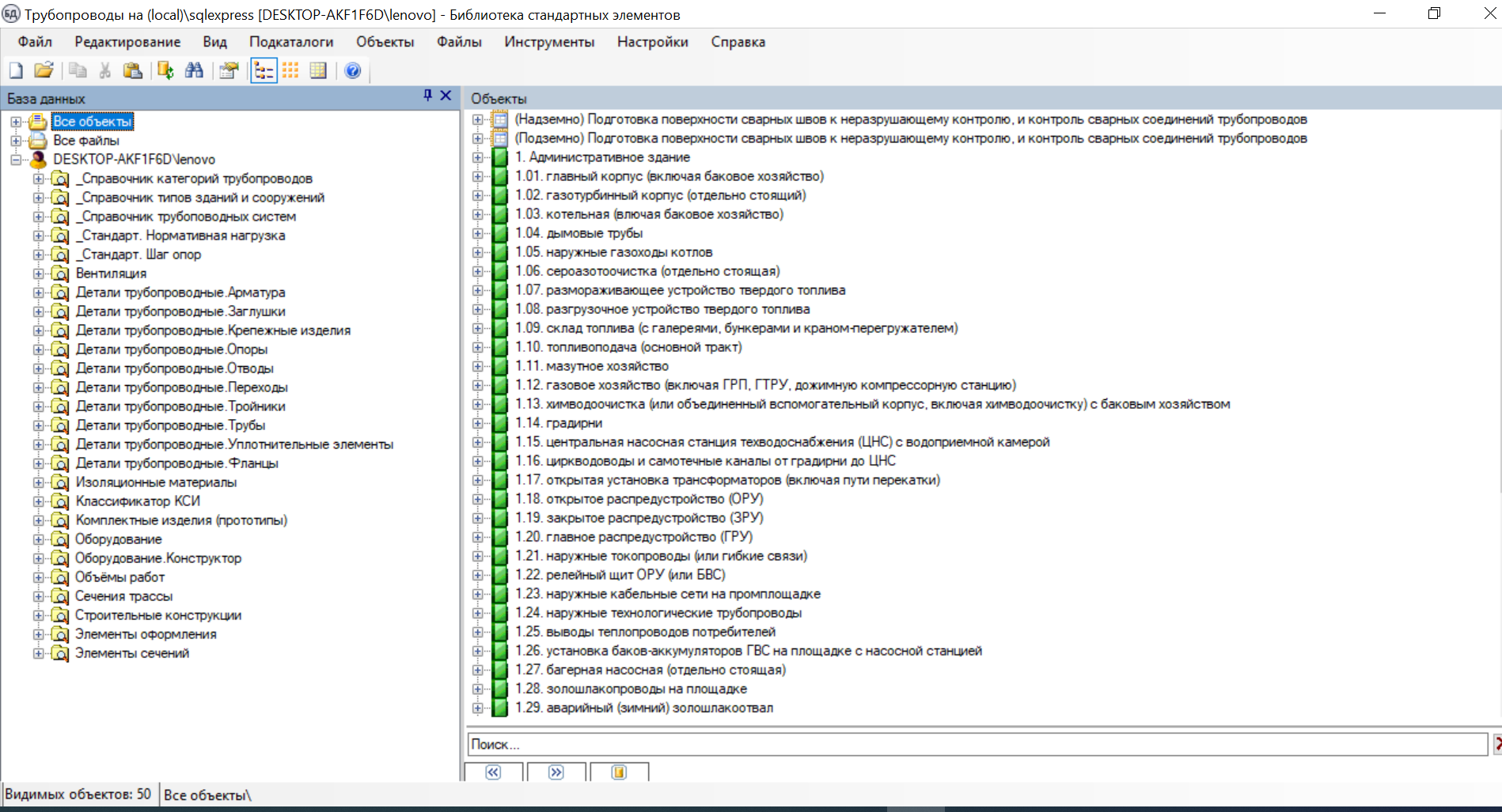 Как создать базу данных в Model Studio (Модел Студио)